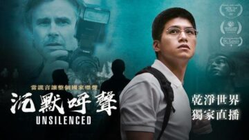 unsilence